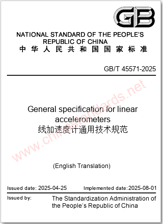 GB/T 45571-2025 in English GB/T 45571-2025 in English