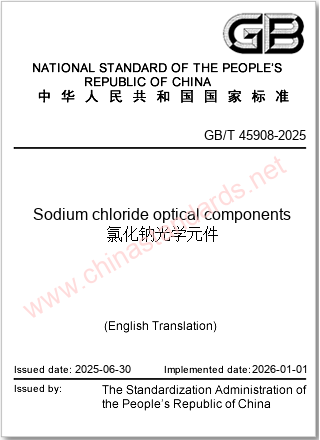 GB/T 45908-2025 in English GB/T 45908-2025 in English