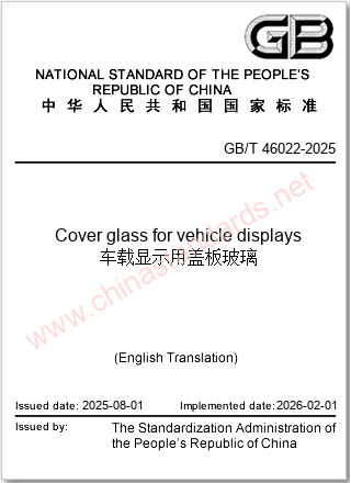 GB/T 46022-2025 in English GB/T 46022-2025 in English