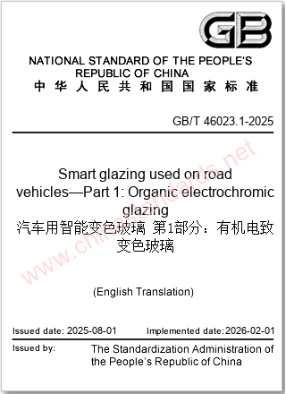 GB/T 46023.1-2025 in English GB/T 46023.1-2025 in English