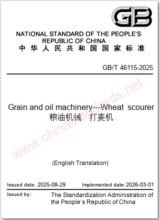 GB/T 46115-2025 in English GB/T 46115-2025 in English
