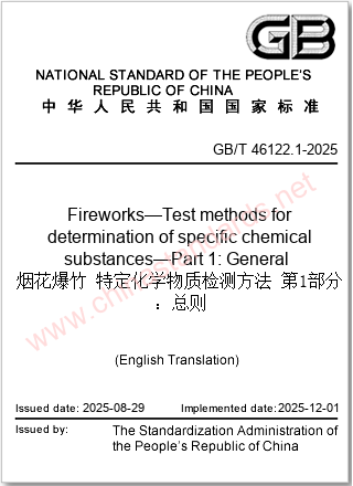 GB/T 46122.1-2025 in English GB/T 46122.1-2025 in English