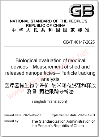 GB/T 46147-2025 in English GB/T 46147-2025 in English