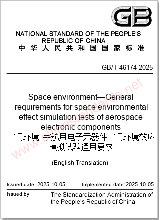GB/T 46174-2025 in English GB/T 46174-2025 in English