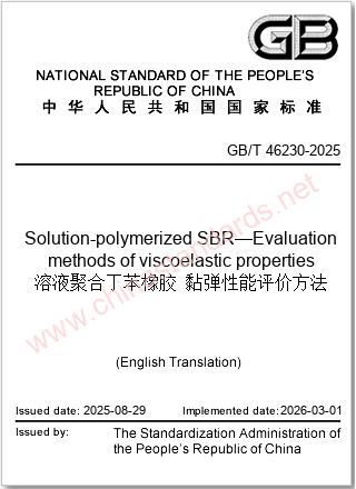 GB/T 46230-2025 in English GB/T 46230-2025 in English