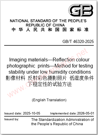 GB/T 46320-2025 in English GB/T 46320-2025 in English