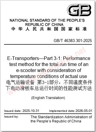GB/T 46383.301-2025 in English