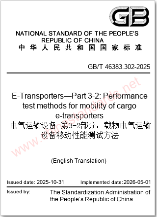 GB/T 46383.302-2025 in English