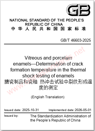 GB/T 46603-2025 in English GB/T 46603-2025 in English