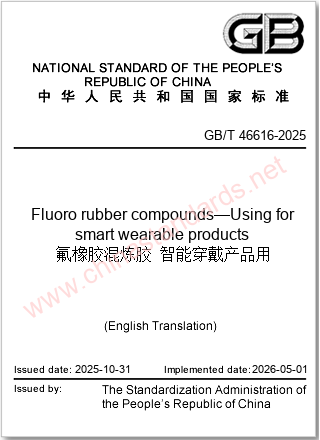GB/T 46616-2025 in English GB/T 46616-2025 in English