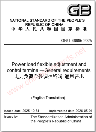 GB/T 46695-2025 in English GB/T 46695-2025 in English