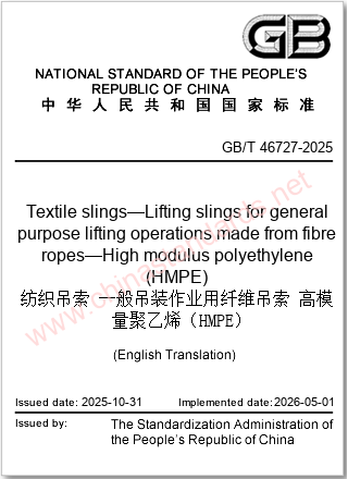 GB/T 46727-2025 in English GB/T 46727-2025 in English