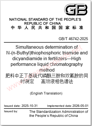 GB/T 46742-2025 in English GB/T 46742-2025 in English