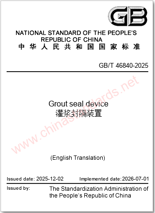GB/T 46840-2025 in English GB/T 46840-2025 in English