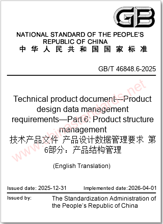 GB/T 46848.6-2025 in English GB/T 46848.6-2025 in English