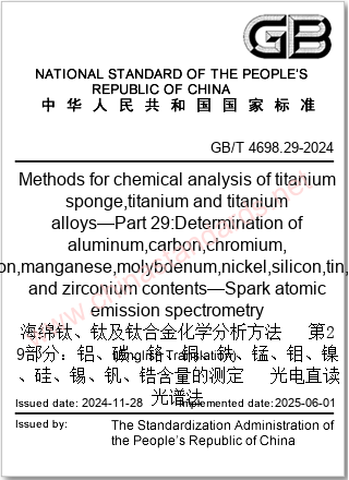 GB/T 4698.29-2024 in English GB/T 4698.29-2024 in English