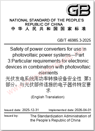 GB/T 46985.3-2025 in English GB/T 46985.3-2025 in English