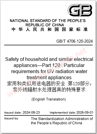 GB/T 4706.120-2024 in English GB/T 4706.120-2024 in English