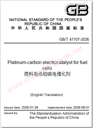 GB/T 47107-2026 in English GB/T 47107-2026 in English