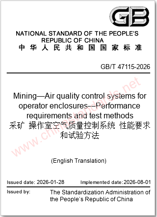 GB/T 47115-2026 in English GB/T 47115-2026 in English