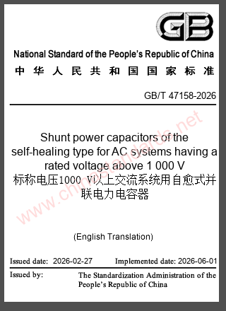 GB/T 47158-2026 in English GB/T 47158-2026 in English