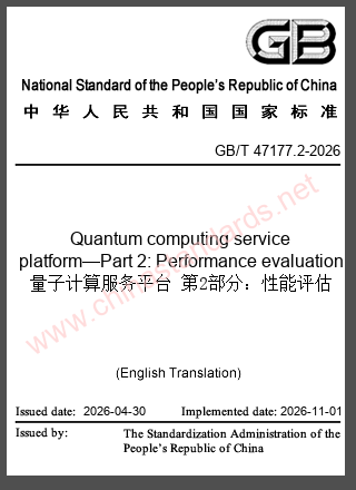 GB/T 47177.2-2026 in English GB/T 47177.2-2026 in English