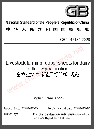 GB/T 47184-2026 in English GB/T 47184-2026 in English