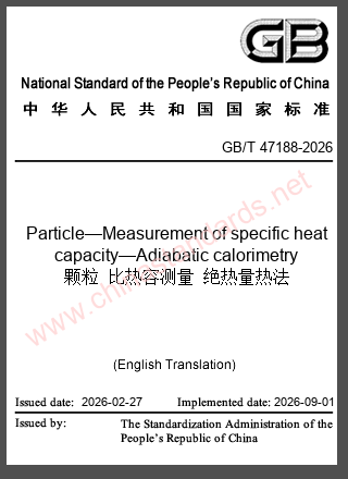 GB/T 47188-2026 in English GB/T 47188-2026 in English
