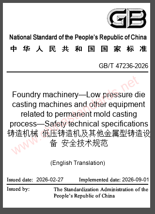 GB/T 47236-2026 in English GB/T 47236-2026 in English
