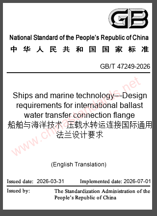 GB/T 47249-2026 in English GB/T 47249-2026 in English