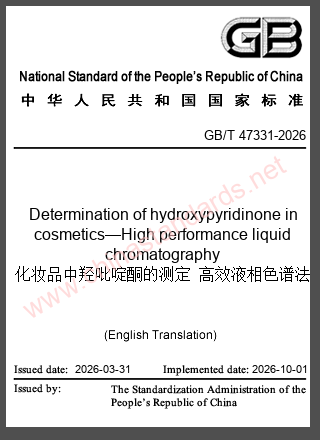 GB/T 47331-2026 in English GB/T 47331-2026 in English