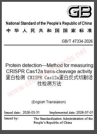 GB/T 47334-2026 in English GB/T 47334-2026 in English