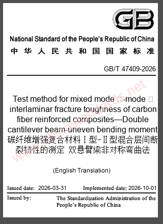 GB/T 47409-2026 in English GB/T 47409-2026 in English