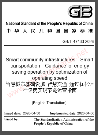 GB/T 47433-2026 in English GB/T 47433-2026 in English