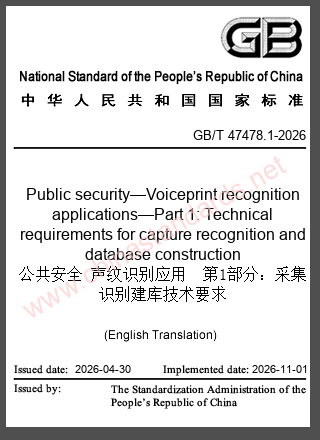 GB/T 47478.1-2026 in English GB/T 47478.1-2026 in English