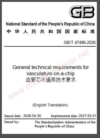 GB/T 47486-2026 in English GB/T 47486-2026 in English