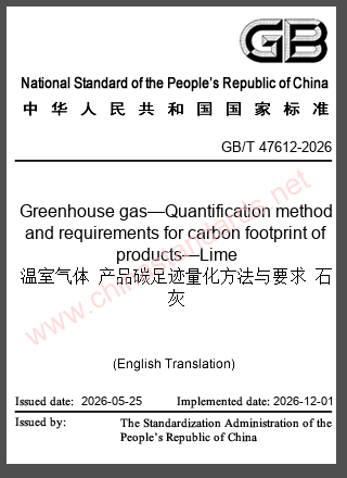 GB/T 47612-2026 in English GB/T 47612-2026 in English