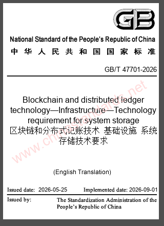 GB/T 47701-2026 in English GB/T 47701-2026 in English