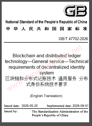 GB/T 47702-2026 in English