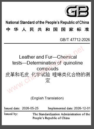 GB/T 47712-2026 in English GB/T 47712-2026 in English