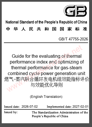 GB/T 47755-2026 in English GB/T 47755-2026 in English