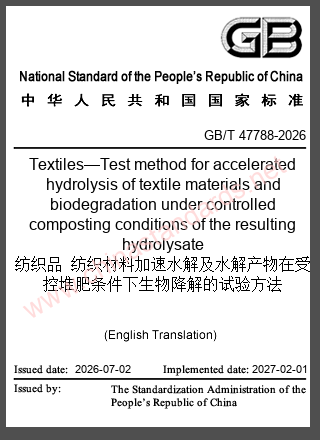 GB/T 47788-2026 in English GB/T 47788-2026 in English