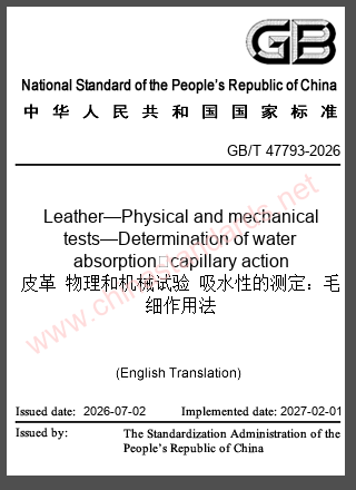 GB/T 47793-2026 in English GB/T 47793-2026 in English
