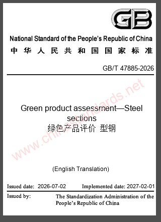 GB/T 47885-2026 in English GB/T 47885-2026 in English