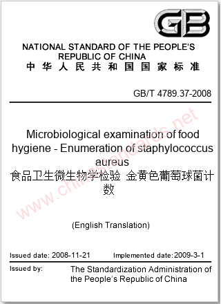 GB/T 4789.37-2008 in English GB/T 4789.37-2008 in English
