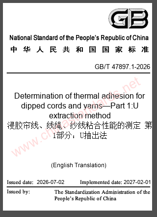 GB/T 47897.1-2026 in English GB/T 47897.1-2026 in English