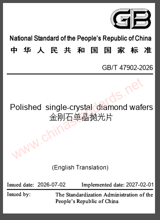 GB/T 47902-2026 in English GB/T 47902-2026 in English
