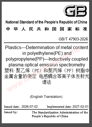 GB/T 47903-2026 in English GB/T 47903-2026 in English