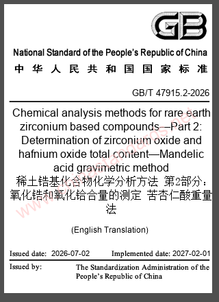 GB/T 47915.2-2026 in English GB/T 47915.2-2026 in English