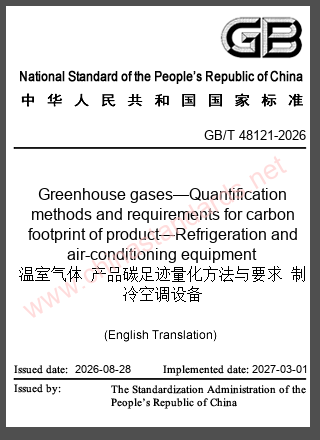 GB/T 48121-2026 in English GB/T 48121-2026 in English